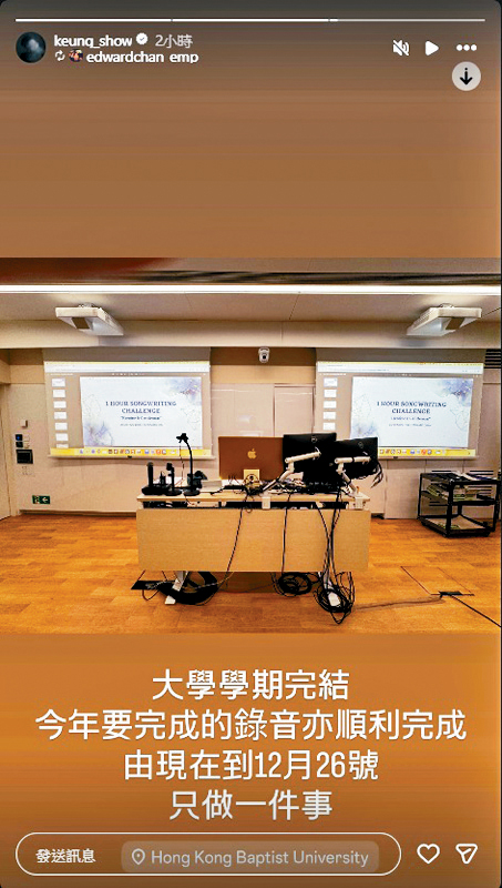 姜濤轉發音樂監製的上課照片，並表示為下周的演唱會閉關。