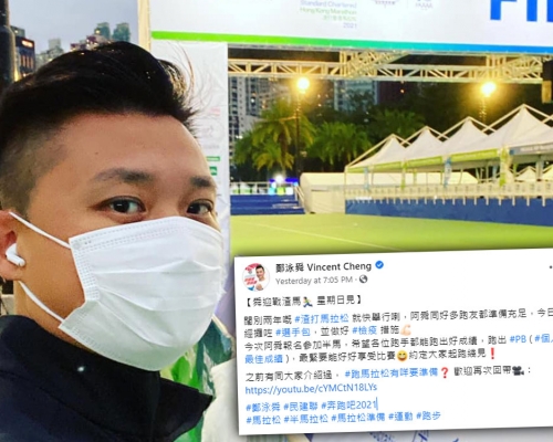 鄭泳舜表示自己參加半馬賽事。鄭泳舜fb圖片