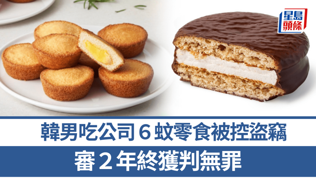 南韓民眾熱議一宗由6元零食引發的官司。 