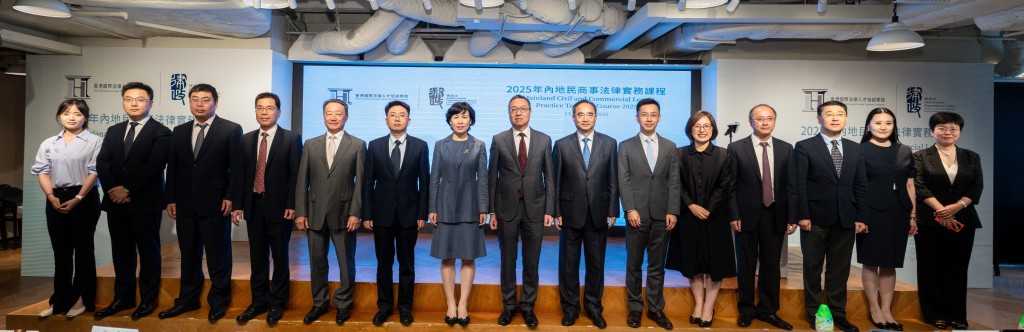 律政司香港國際法律人才培訓學院主辦的2025年內地民商事法律實務課程開班。 律政司香港國際法律人才培訓學院主辦的2025年內地民商事法律實務課程開班。