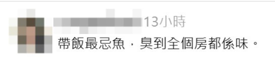 有妈妈表示:带饭最忌带鱼。(图片来源:Threads截图) 有妈妈表示:带饭最忌带鱼。(图片来源:Threads截图)