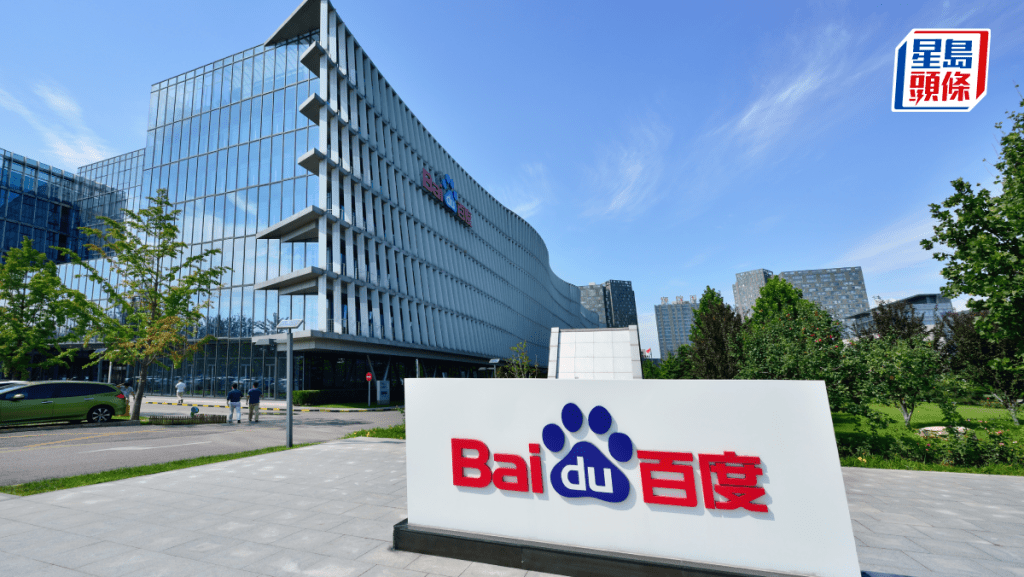 百度據報下半年推文心一言5.0 大幅提升多模態功能