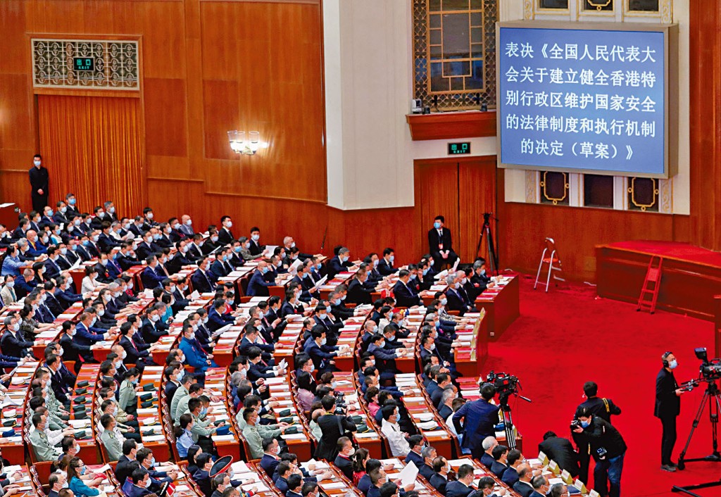 二○二○年,人大常委會通過《香港國安法》。
