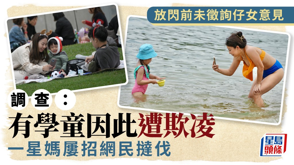 不少家長喜歡拍下子女的成長片段,放上網與親友分享。