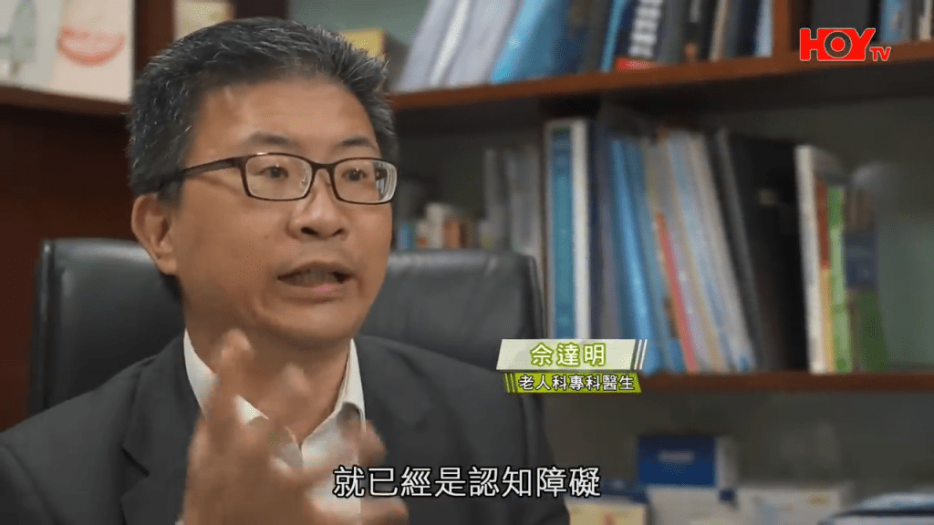  老人科專科醫生佘達明表示，婆婆明顯有認知障礙的問題。（HOY TV節目《一線搜查》截圖）