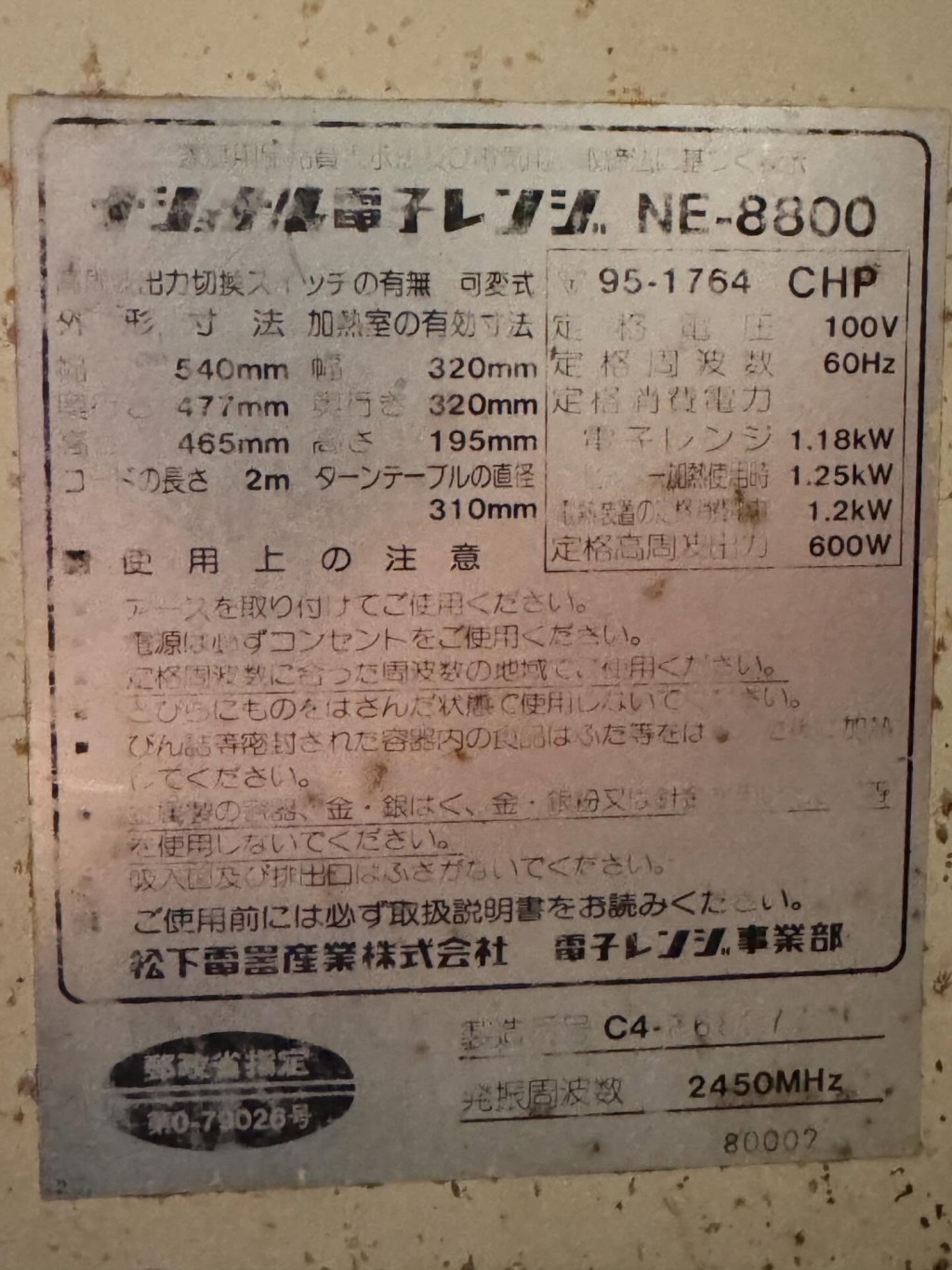 有台灣網民分享家中使用45年的微波爐,引起生產商關注。Threads@chuo_lin 有台灣網民分享家中使用45年的微波爐,引起生產商關注。Threads@chuo_lin