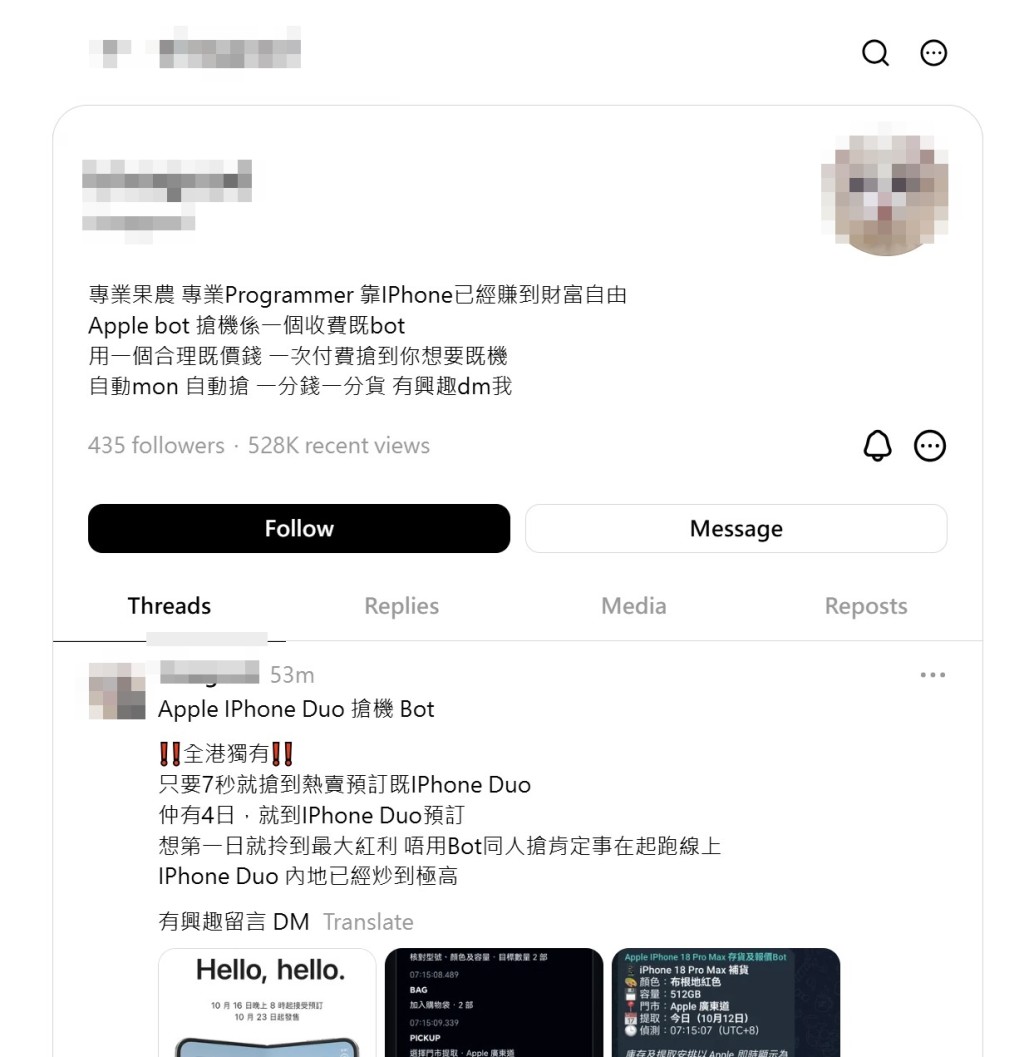 發帖者自稱「專業果農、專業Programmer、靠iPhone已經賺到財富自由」。 發帖者自稱「專業果農、專業Programmer、靠iPhone已經賺到財富自由」。