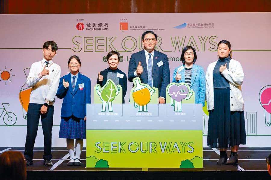 「Seek Our Ways社創計劃」舉行啟動禮。