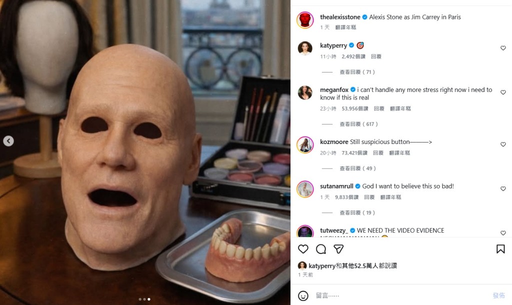 Alexis更晒出易容面具,力證自己就是在巴黎現身的「占基利」。 Alexis更晒出易容面具,力證自己就是在巴黎現身的「占基利」。