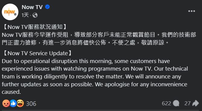 昨日下午3時許，Now TV稱仍在盡力以恢復所有服務。