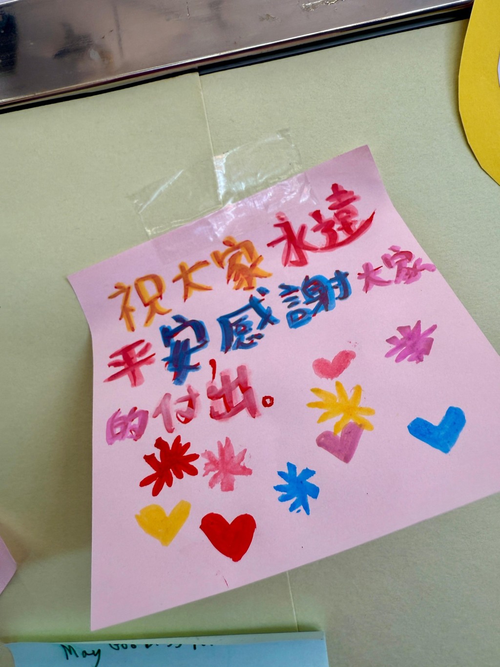 （圖片來源：FB@通德學校）