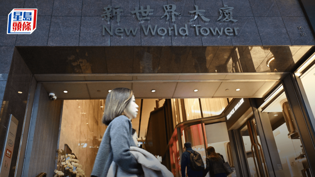 新世界績後飆升11% 大行憂減債速度緩慢 紛下調目標價