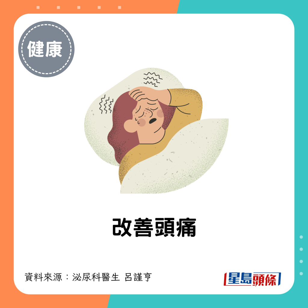 南瓜子营养及功效｜改善头痛