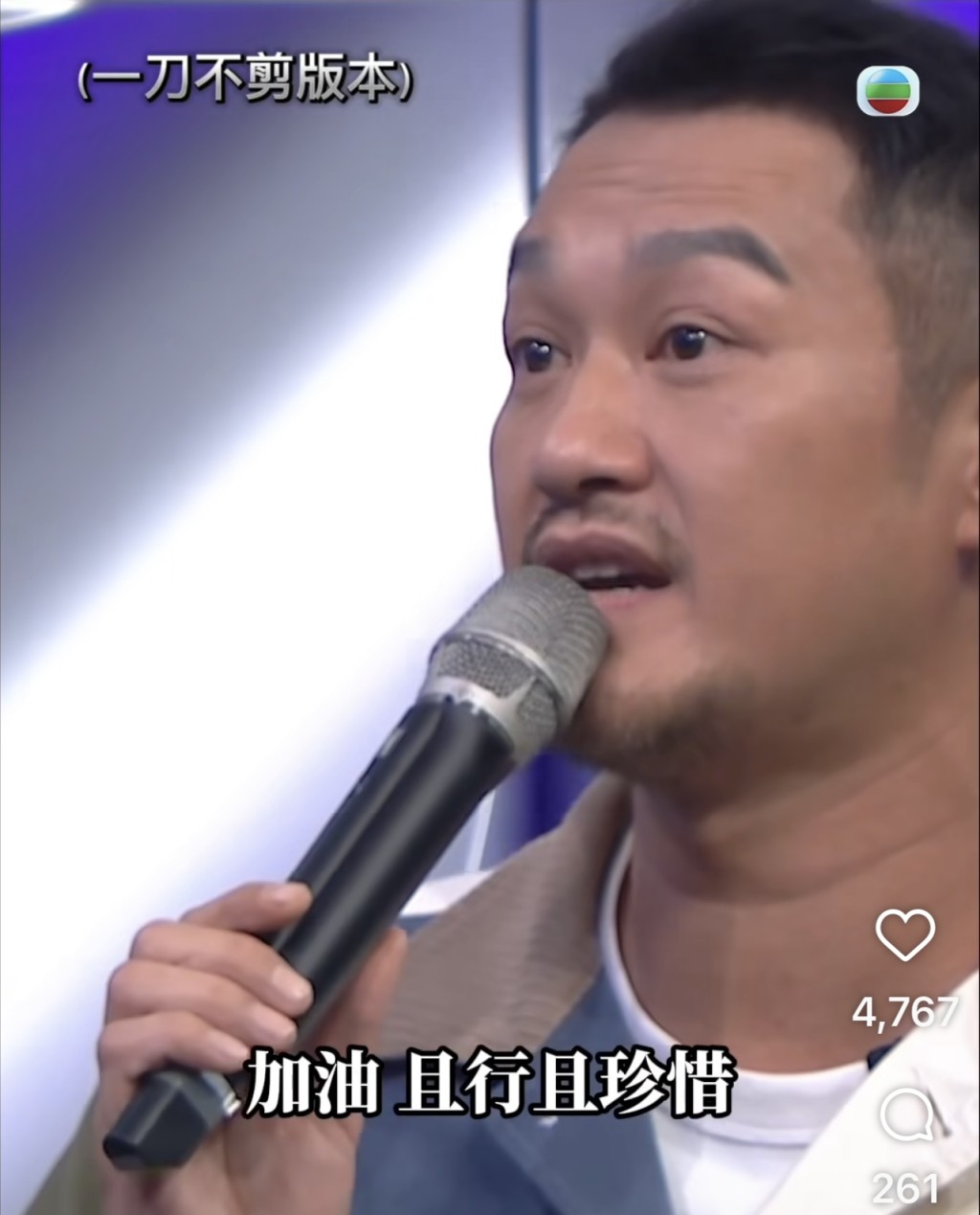 最後阿Deep還不忘祝福小林：「加油，且行，且珍惜。」