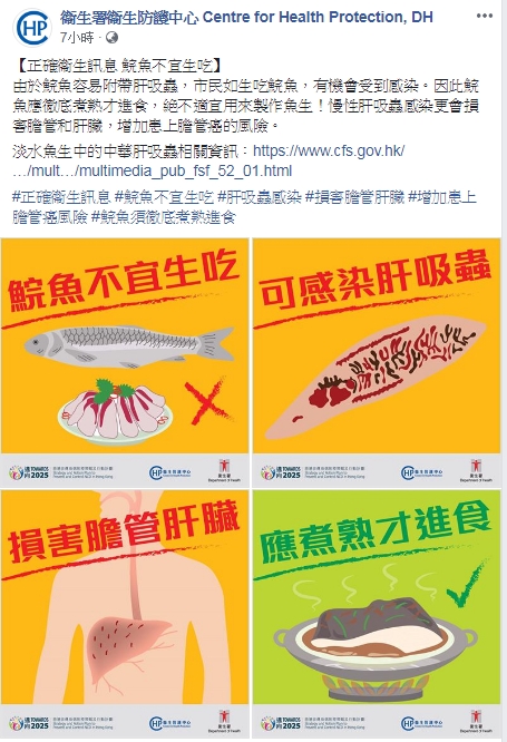 衛生署發文。衛生署fb截圖