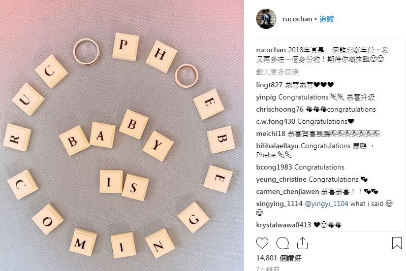 陳展鵬興奮宣佈單文柔有喜。IG圖片