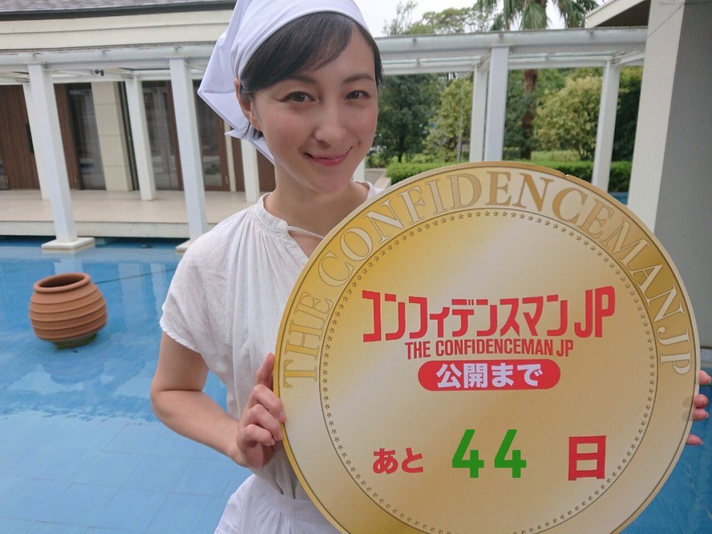 曾參演《信用欺詐師JP》系列的廣末涼子亦有份演出。