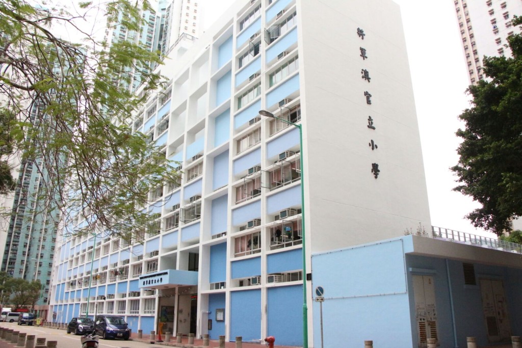 將軍澳官立小學(圖片來源:將軍澳官立小學) 將軍澳官立小學(圖片來源:將軍澳官立小學)