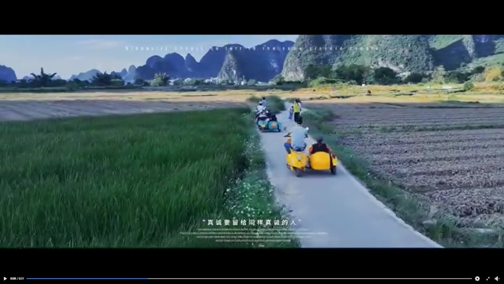 樓主：•25號遇龍河竹筏；下午挎鬥車（即電動三輪車）。網上截圖