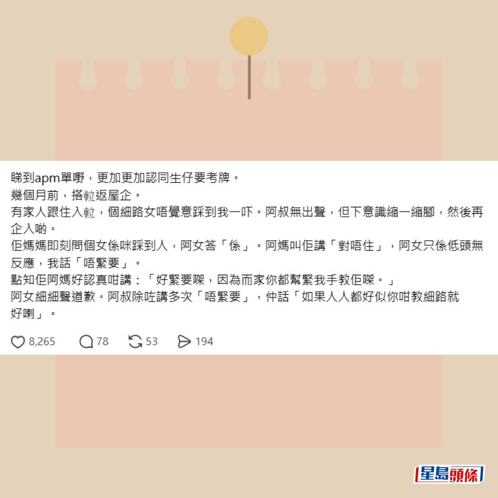 樓主帖文。Threads截圖 樓主帖文。Threads截圖
