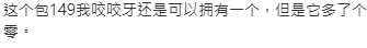 網民留言。