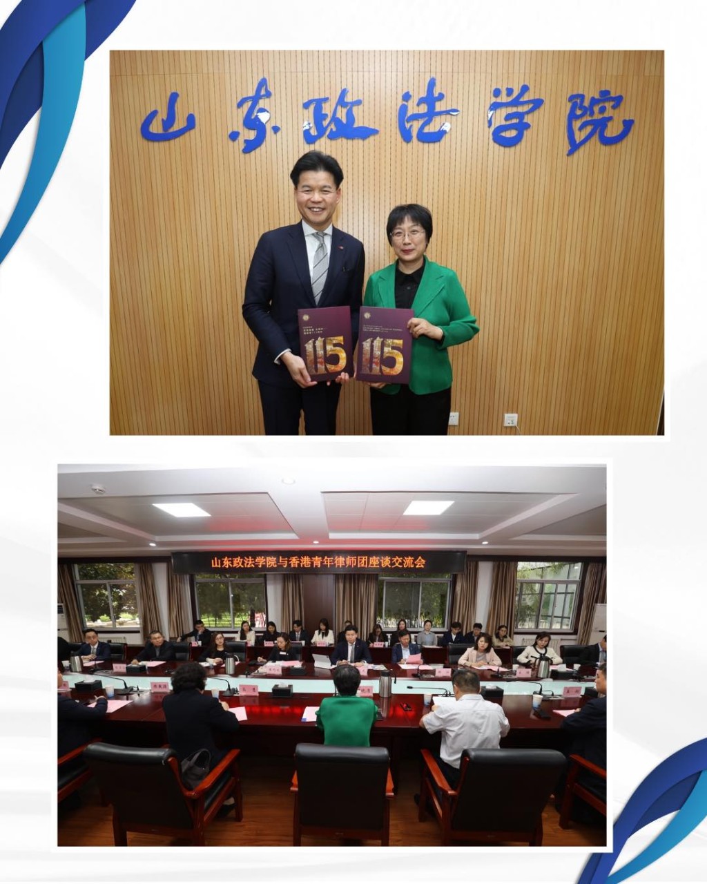 香港作為山東最大的外資直接來源地,既是山東省企業境外融資的重要平台,亦是境外上市的首選地。律師會FB圖片 香港作為山東最大的外資直接來源地,既是山東省企業境外融資的重要平台,亦是境外上市的首選地。律師會FB圖片