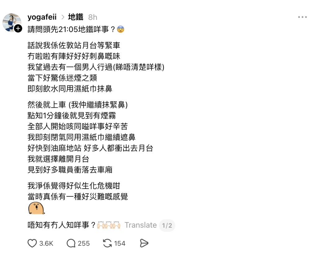 有乘客在Threads贴文，讲述在佐敦站事件经过。