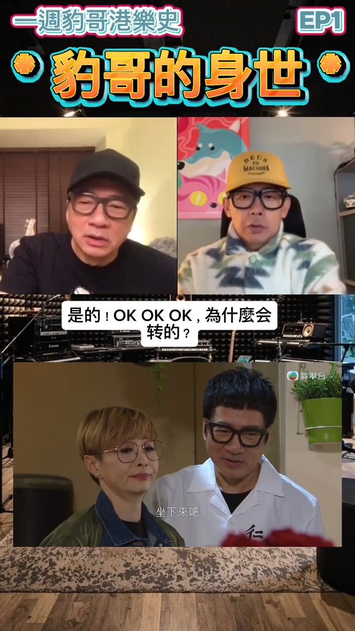 單立文（豹哥）近日接受好友雷頌德（Mark Lui）的訪問，影片被上載到小紅書。單立文分享近況。