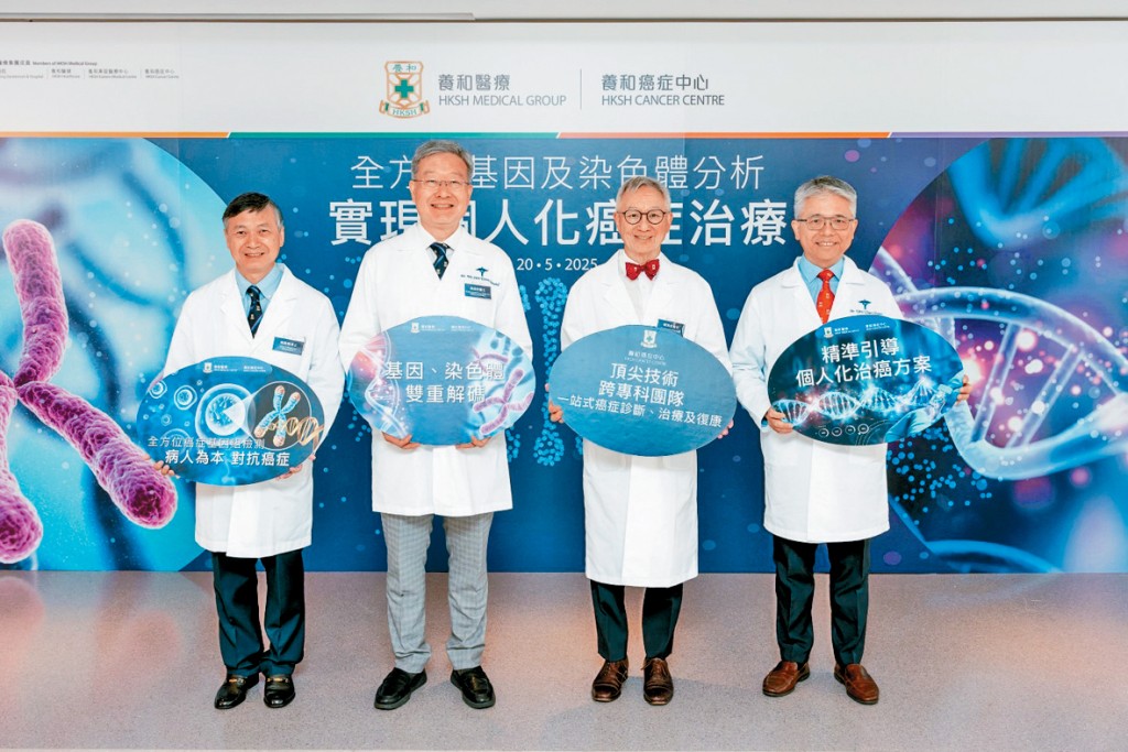 養和為本港唯一提供院內「綜合性癌症基因組學檢測」的私家醫院。