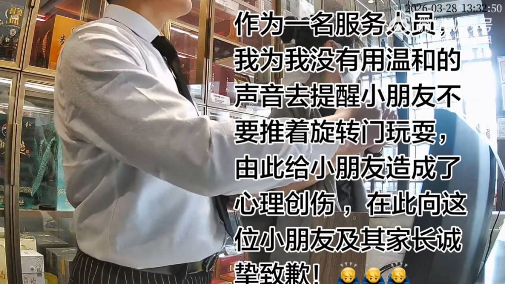有酒店员工提醍孩子勿玩旋转门，被对方家长报警迫道歉。微博＠1024专员