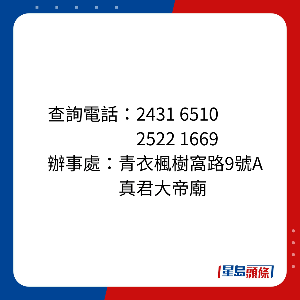 青衣戏棚神功戏台查询