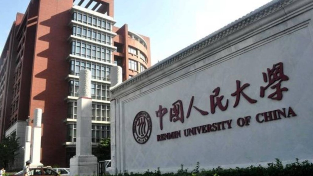 中國人民大學校方表示，正在跟進核實。