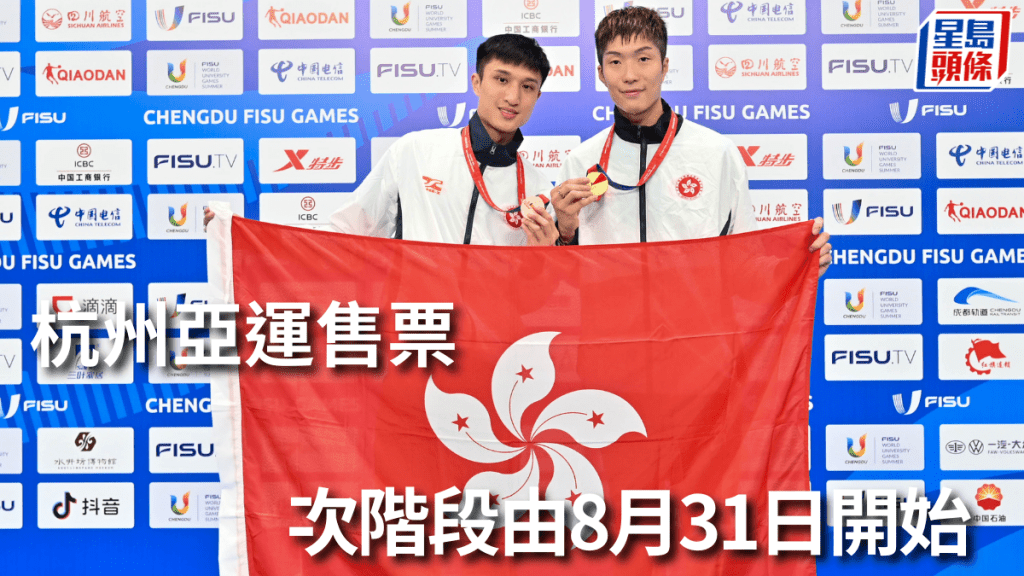 杭州亞運是繼世大運之後,港隊另一表演舞台。 大專體育協會圖片