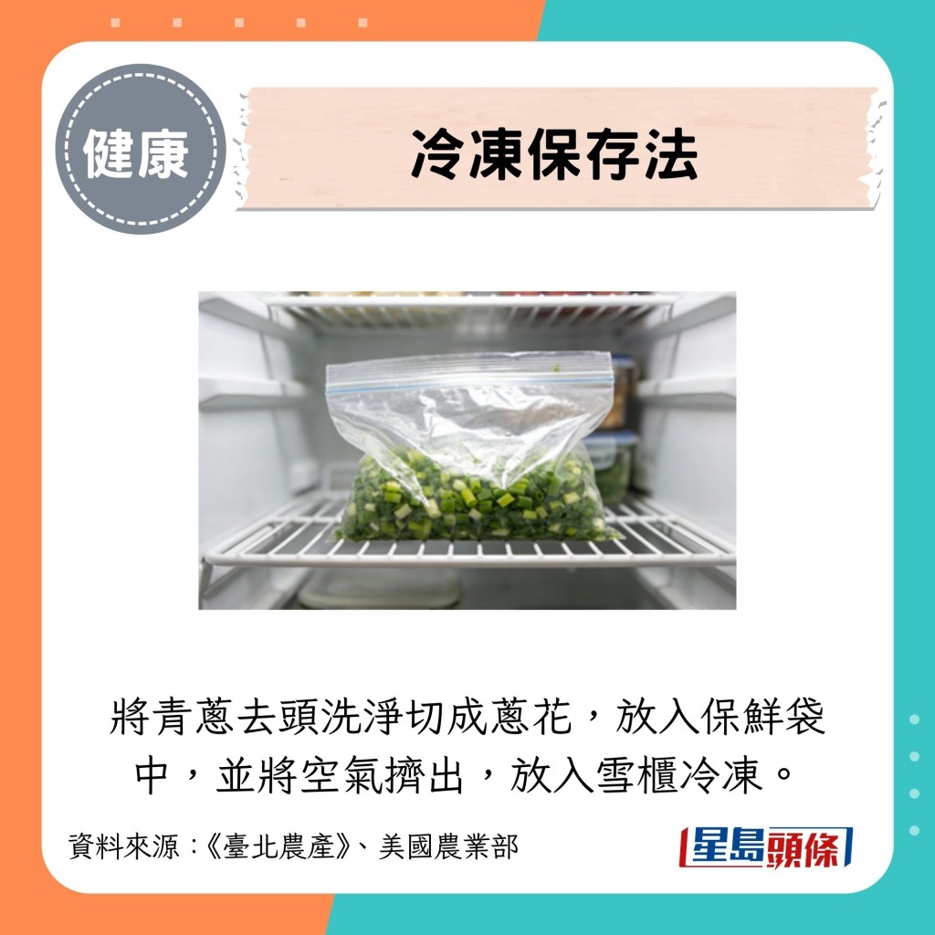 冷冻保存法 冷冻保存法