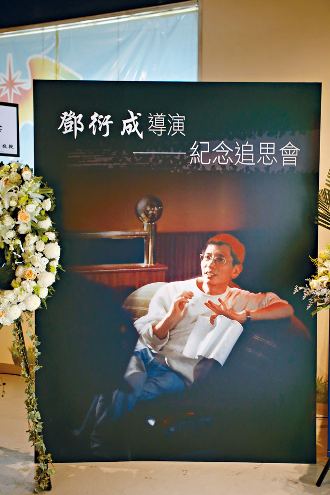 ■鄧衍成導演與世長辭，留下不少經典作品。