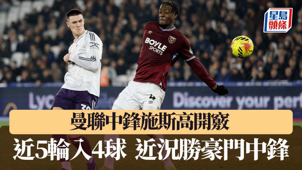 曼聯中鋒施斯高近5輪入4球。路透社