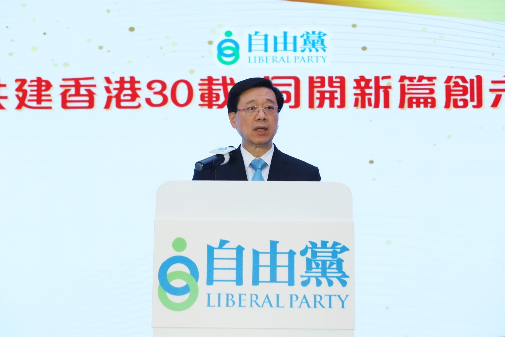 李家超指目前本港行政立法关系走进新台阶，期望自由党持续为政府出言建策。