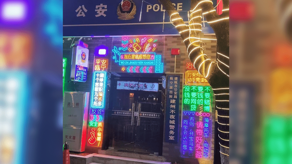 福建有警務室掛滿彩燈裝修成網紅店，民警回應稱是為了吸引民眾。