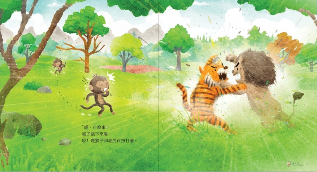 ■《森林爭霸事件》中的打架場面，普遍小朋友讀來不過視為動物尋常的打架事件，但對曾目睹家暴的兒童來說，那可是昔日經歷的投射。