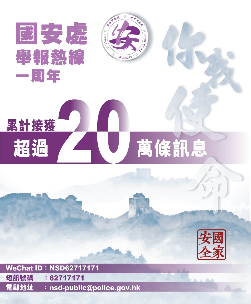 香港警察fb圖片