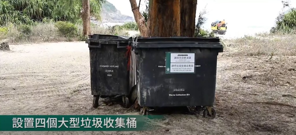 政府在西貢鹹田灣設置四個大型垃圾收集桶。