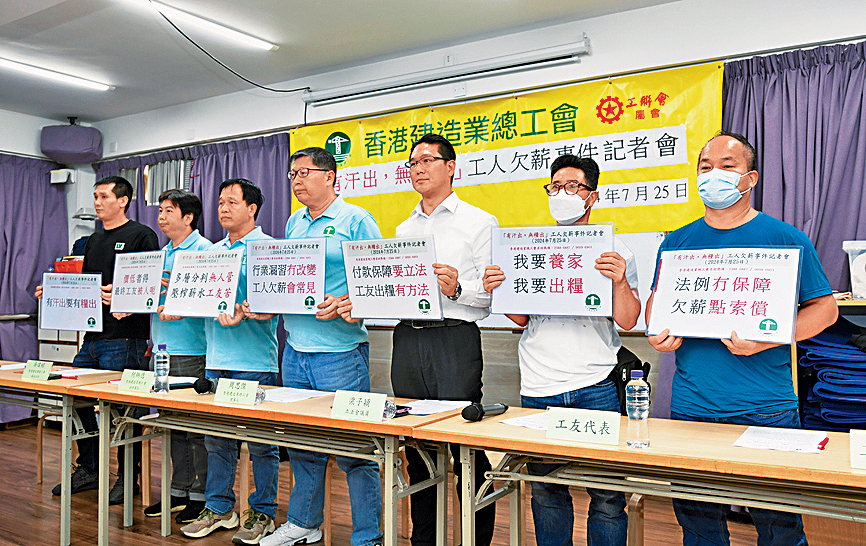 建造業總工會接獲逾500名工人申訴遭僱主拖欠薪金,款項共超過3000萬元。