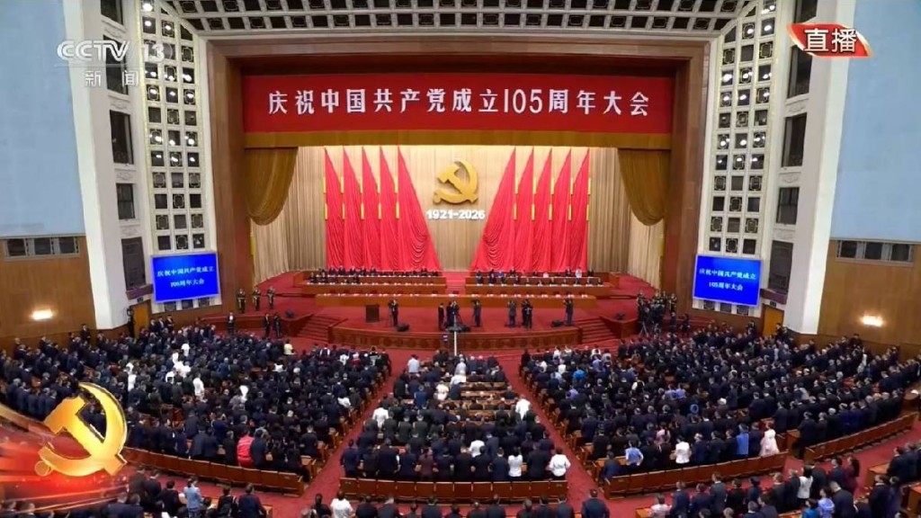中國共產黨建黨105周年大會7月1日早上舉行。央視