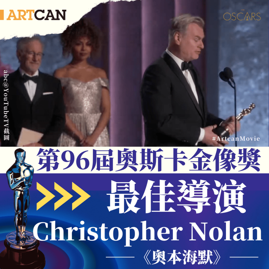 最佳導演：基斯杜化路蘭（Christopher Nolan）——《奧本海默》