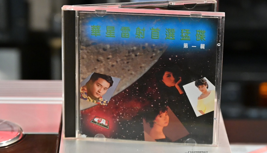 1983年推出的《華星鐳射首選猛碟》，是香港首張粵語CD。