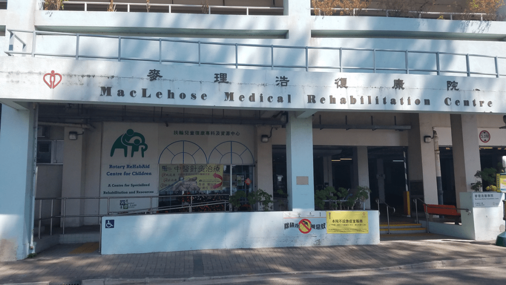 麥理浩復康院昨日傍晚六時發現醫院外圍一段喉管漏水。資料圖片