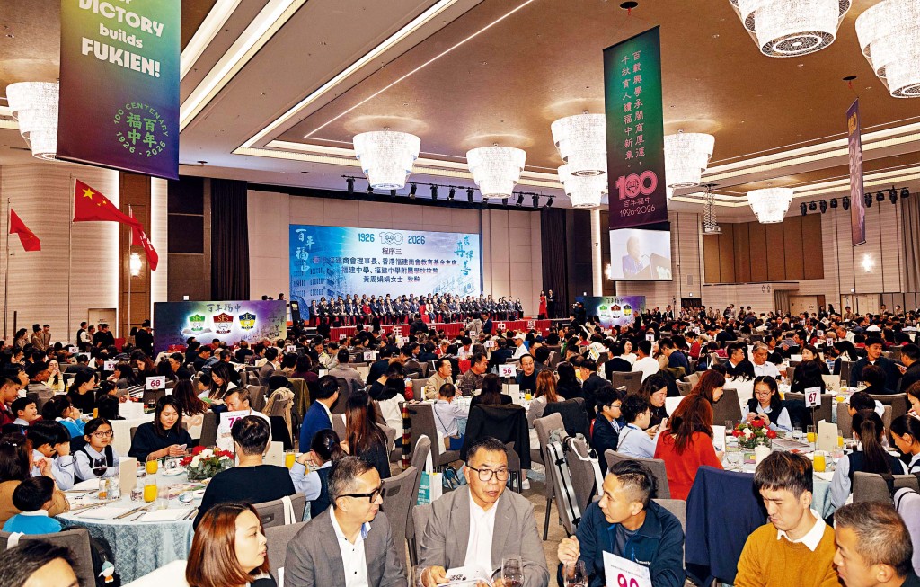 晚宴現場氣氛熱烈，福高會前輩、校友及三校師生共同參與。大紫荊勳賢曾鈺成、范徐麗泰、余國春，教育局副局長施俊輝、多位立法會議員等出席盛會，共同舉杯祝願香港福建商會辦學事業百尺竿頭，再創高峰。