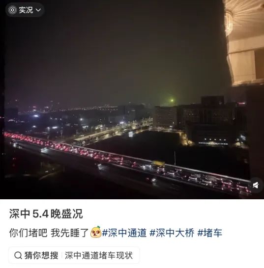 大批民众趁五一假期前提早赶返深圳。