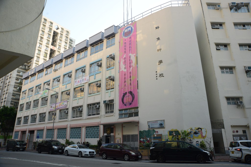 鮮魚行學校