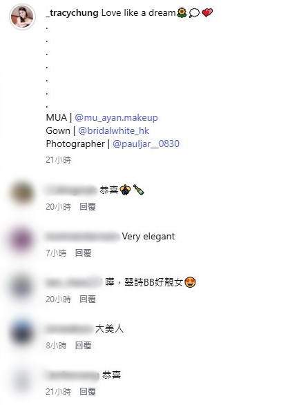 網民疑誤會鍾翠詩出嫁，留言恭賀。